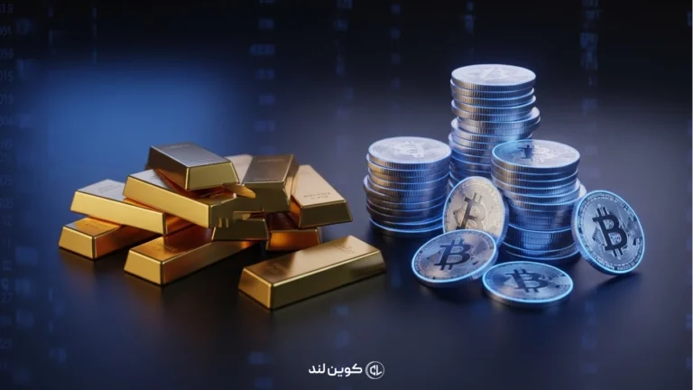 هنوز طلا امن‌ترین انتخاب برای سرمایه‌گذاریه یا بیتکوین ؟