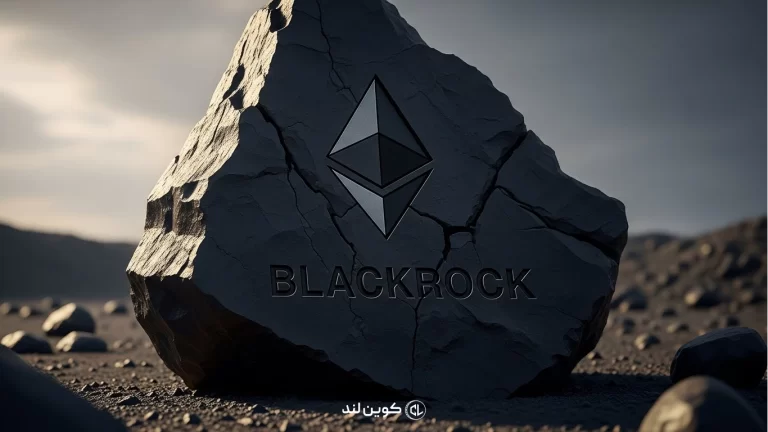 ETF استیکینگ اتریوم