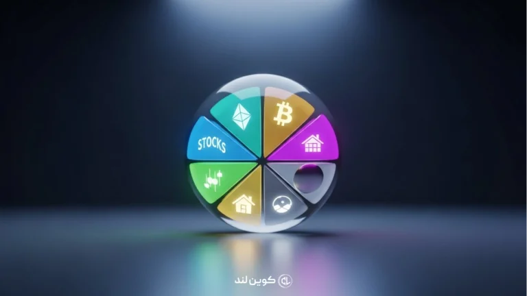 تصویر مفهومی تنوع‌بخشی پرتفوی شامل ارز دیجیتال، سهام، فارکس و دارایی‌های مالی مختلف