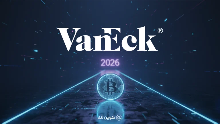 بیتکوین ۲۰۲۶