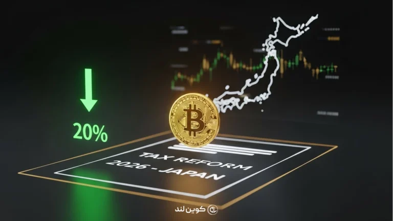 کاهش مالیات ارزدیجیتال