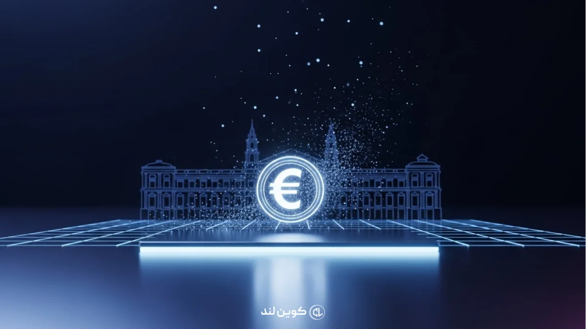 یورو دیجیتال CBDC