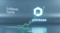 گلدمن ساکس و آینده کوین‌بیس