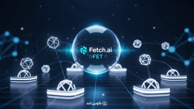 فچ ای‌آی (Fetch.ai)