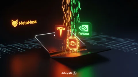 خرید سهام انویدیا و تسلا از طریق متامسک
