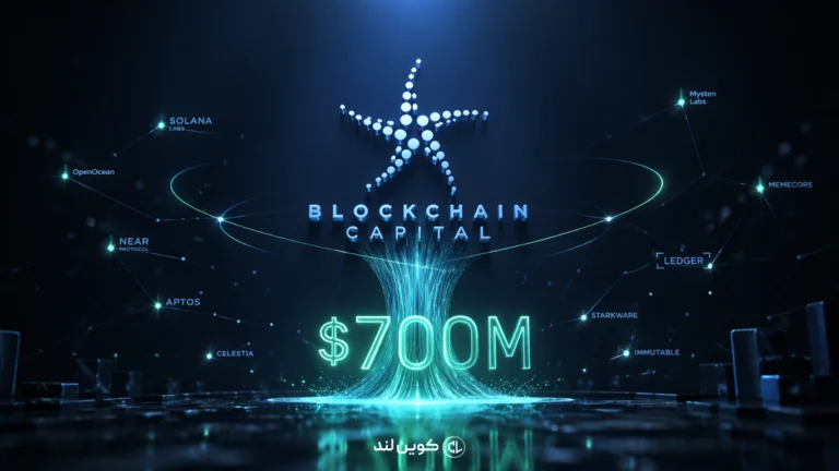 Blockchain Capital