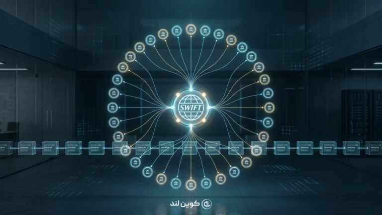 سوئیفت بلاکچینی