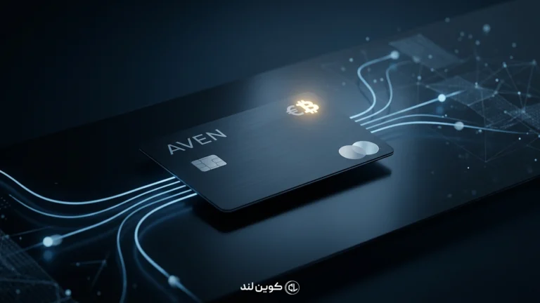 کارت ویزای بیت‌کوین اِیوِن (Aven)