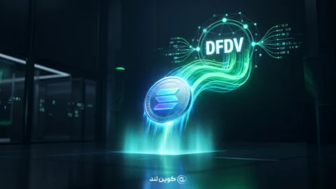 افزایش سرمایه DFDV برای خرید سولانا SOL
