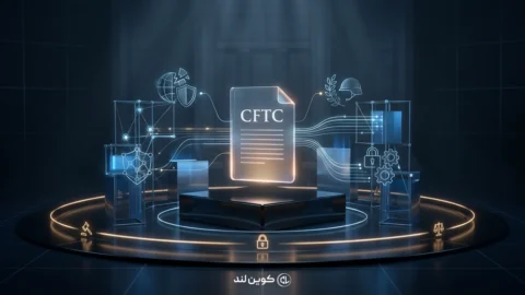 CFTC به‌دنبال بازبینی قراردادهای جنگ و تروریسم