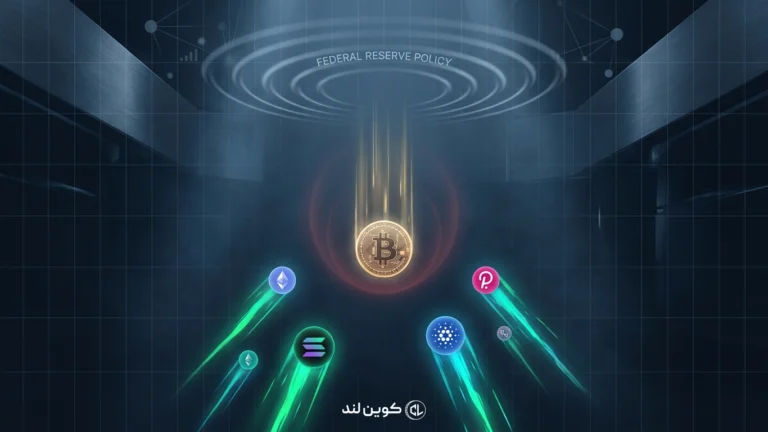افت بیت‌کوین و پرواز آلت‌کوین‌ها پس از اولین نشست فدرال رزرو