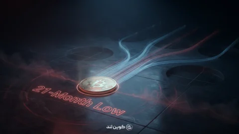 تحلیل بیت‌کوین؛ ثبت کف ۲۱ ماهه در سایه خروج سرمایه نهادی