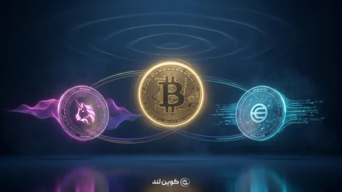 تحلیل قیمت بیت‌کوین، یونی‌سواپ و ورلدکوین پس از تصمیم بانک ژاپن