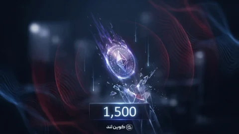 چرا اتریوم با وجود فروش اندک در بازار اسپات ۲۰٪ سقوط کرد و به ۱,۵۰۰ دلار رسید؟