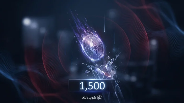 چرا اتریوم با وجود فروش اندک در بازار اسپات ۲۰٪ سقوط کرد و به ۱,۵۰۰ دلار رسید؟