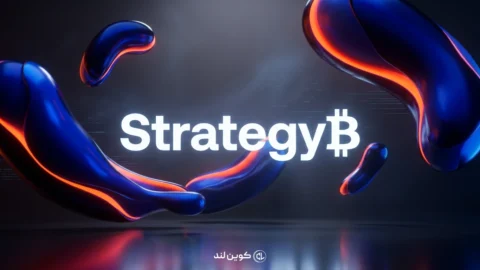 تقابل دیدگاه‌ها بر سر استراتژی جدید فروش بیت‌کوین Strategy