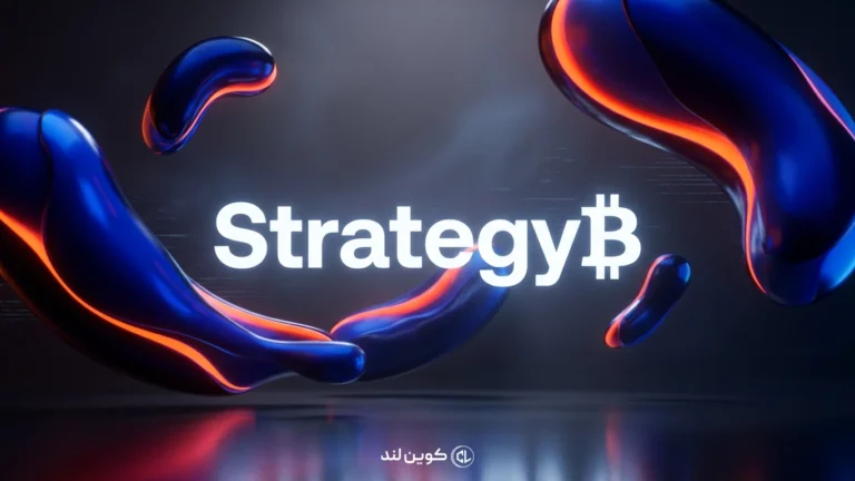 تقابل دیدگاه‌ها بر سر استراتژی جدید فروش بیت‌کوین Strategy